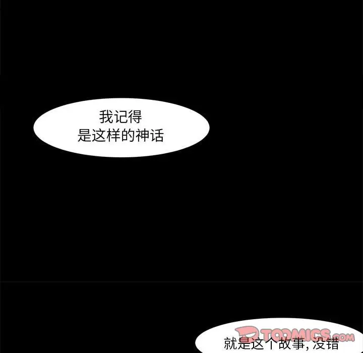 金刚芭比的异次元之旅[顶通]韩漫全集-第 18 话无删减无遮挡章节图片 