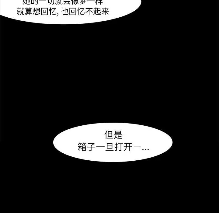 金刚芭比的异次元之旅[顶通]韩漫全集-第 18 话无删减无遮挡章节图片 