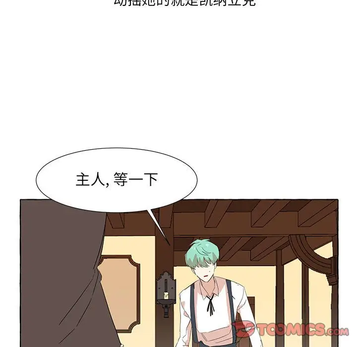 金刚芭比的异次元之旅[顶通]韩漫全集-第 18 话无删减无遮挡章节图片 