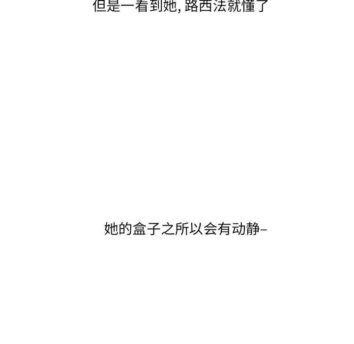 金刚芭比的异次元之旅[顶通]韩漫全集-第 18 话无删减无遮挡章节图片 