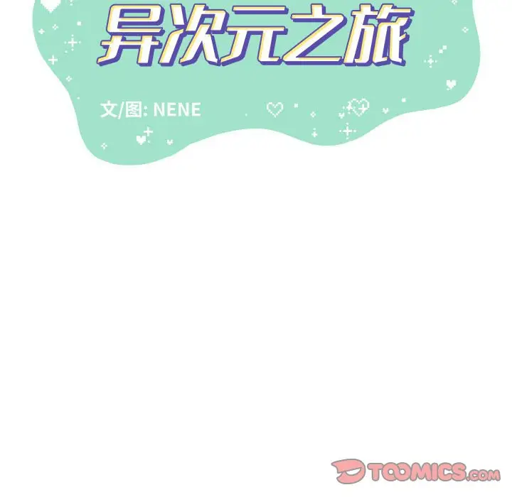 金刚芭比的异次元之旅[顶通]韩漫全集-第 19 话无删减无遮挡章节图片 
