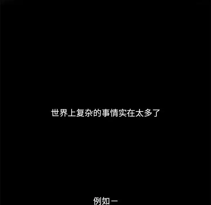 金刚芭比的异次元之旅[顶通]韩漫全集-第 19 话无删减无遮挡章节图片 