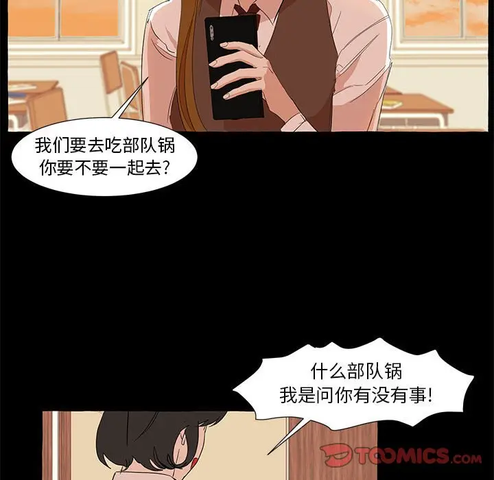金刚芭比的异次元之旅[顶通]韩漫全集-第 19 话无删减无遮挡章节图片 