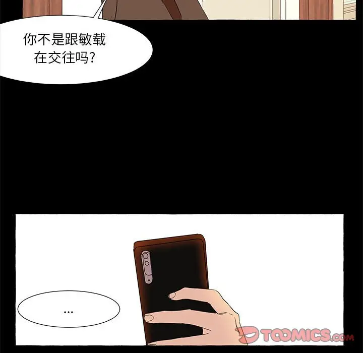 金刚芭比的异次元之旅[顶通]韩漫全集-第 19 话无删减无遮挡章节图片 