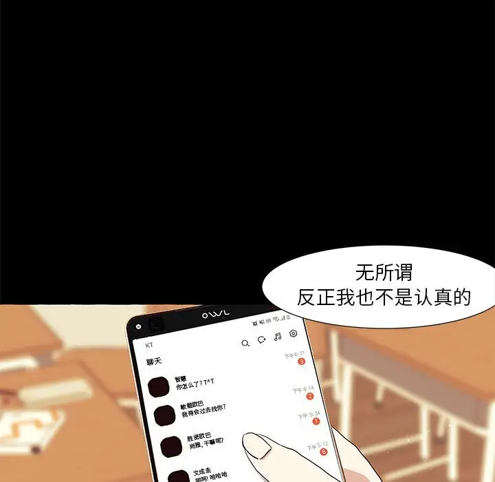金刚芭比的异次元之旅[顶通]韩漫全集-第 19 话无删减无遮挡章节图片 