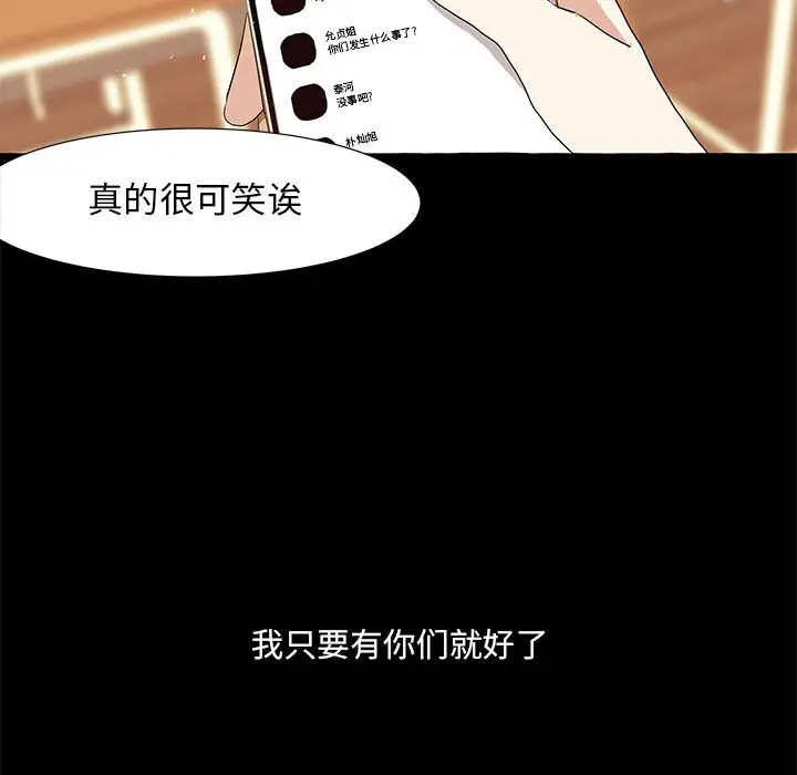 金刚芭比的异次元之旅[顶通]韩漫全集-第 19 话无删减无遮挡章节图片 