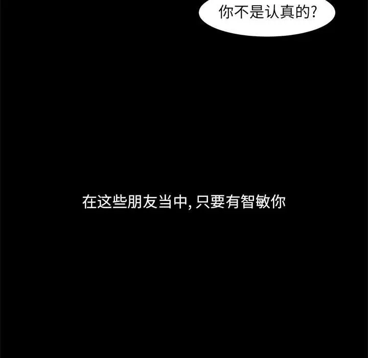 金刚芭比的异次元之旅[顶通]韩漫全集-第 19 话无删减无遮挡章节图片 