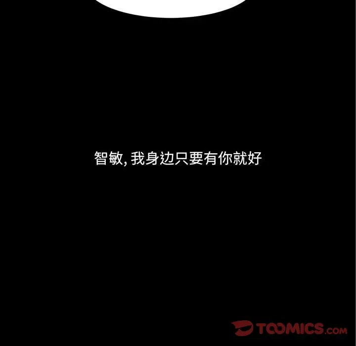 金刚芭比的异次元之旅[顶通]韩漫全集-第 19 话无删减无遮挡章节图片 
