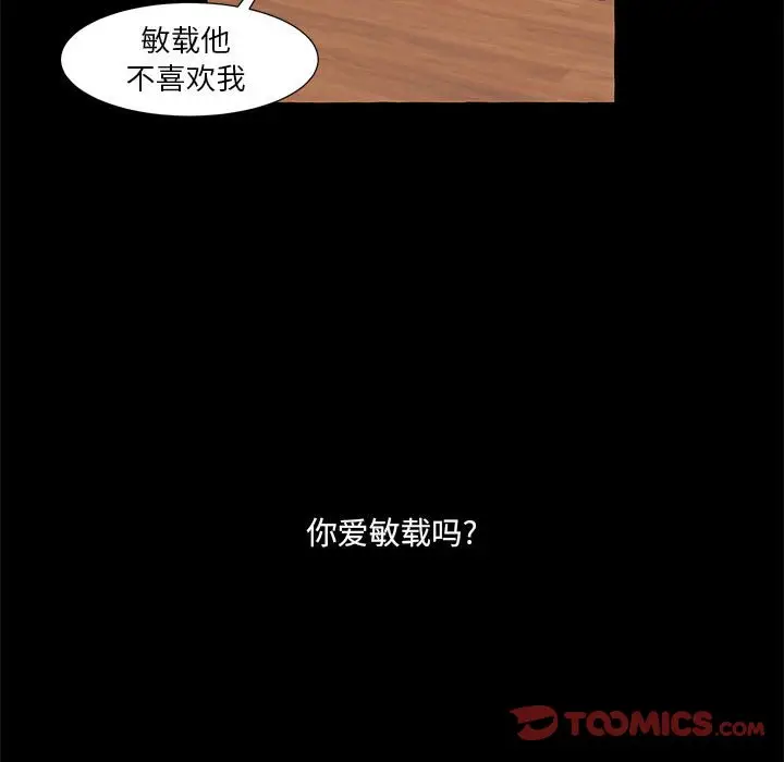 金刚芭比的异次元之旅[顶通]韩漫全集-第 19 话无删减无遮挡章节图片 