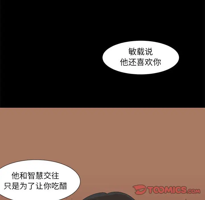金刚芭比的异次元之旅[顶通]韩漫全集-第 19 话无删减无遮挡章节图片 