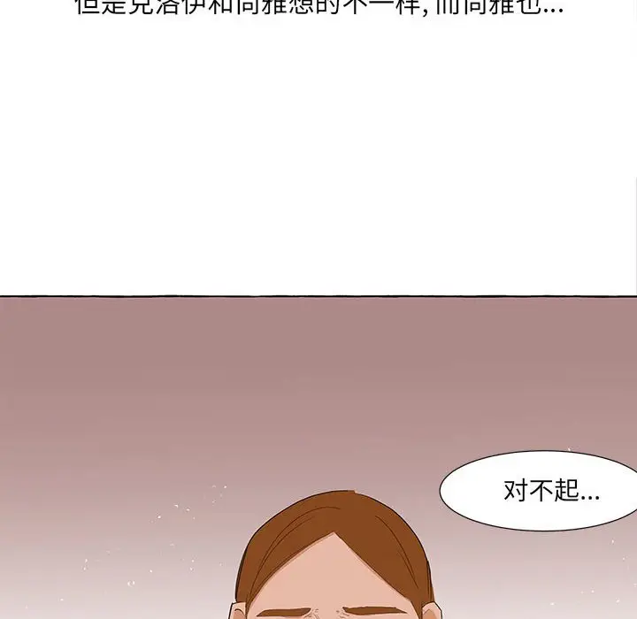 金刚芭比的异次元之旅[顶通]韩漫全集-第 19 话无删减无遮挡章节图片 