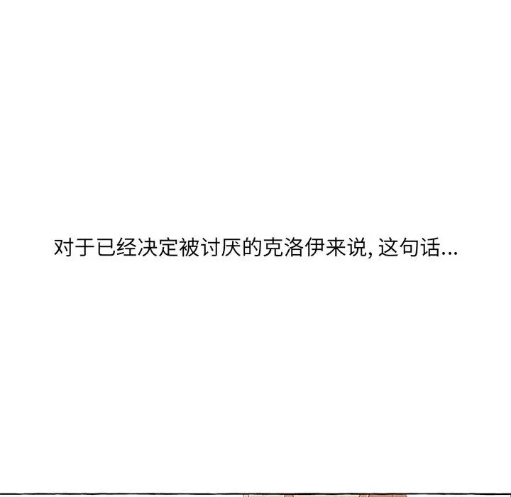 金刚芭比的异次元之旅[顶通]韩漫全集-第 19 话无删减无遮挡章节图片 