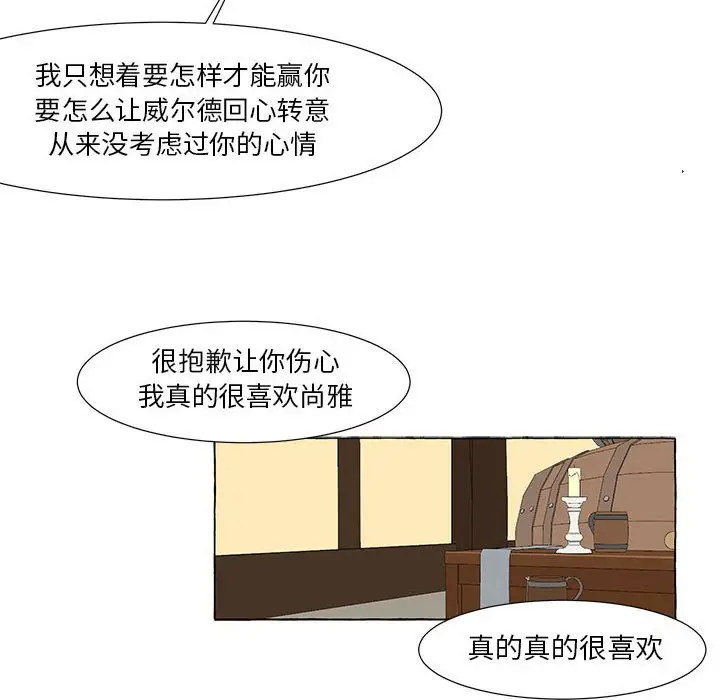 金刚芭比的异次元之旅[顶通]韩漫全集-第 19 话无删减无遮挡章节图片 