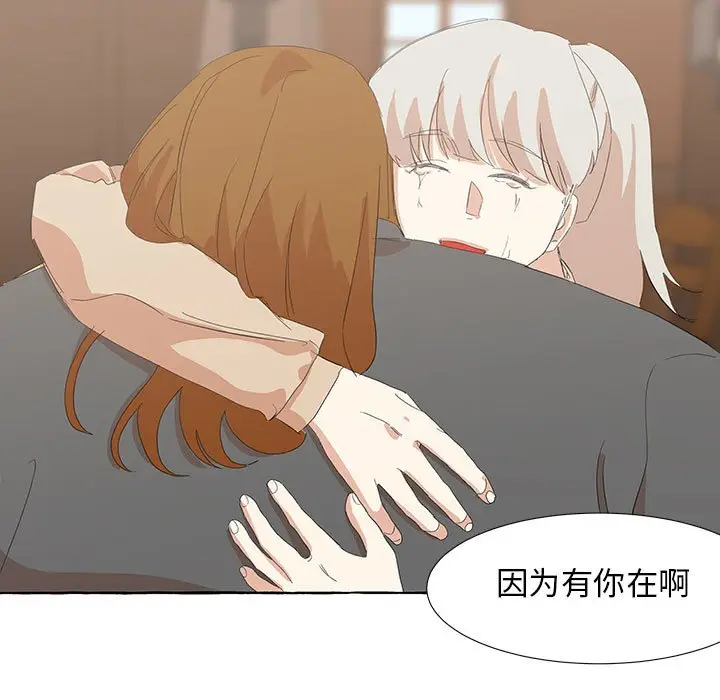 金刚芭比的异次元之旅[顶通]韩漫全集-第 19 话无删减无遮挡章节图片 