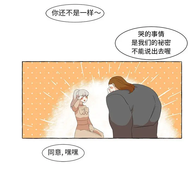 金刚芭比的异次元之旅[顶通]韩漫全集-第 19 话无删减无遮挡章节图片 
