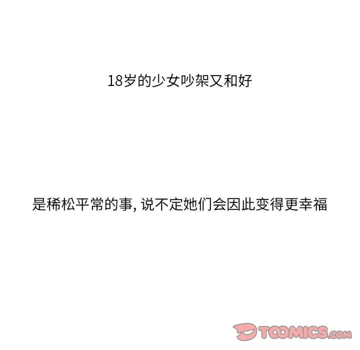 金刚芭比的异次元之旅[顶通]韩漫全集-第 19 话无删减无遮挡章节图片 