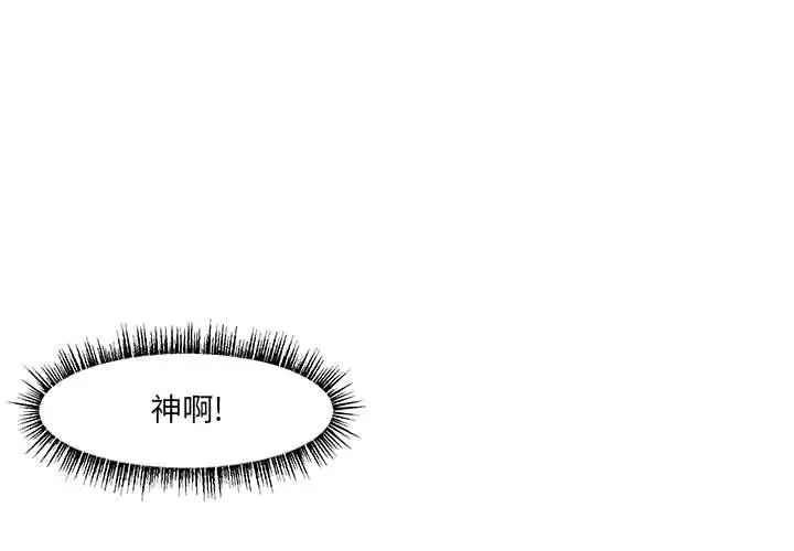 金刚芭比的异次元之旅[顶通]韩漫全集-第 20 话无删减无遮挡章节图片 