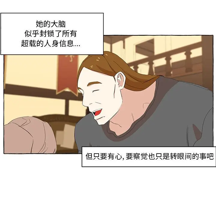 金刚芭比的异次元之旅[顶通]韩漫全集-第 20 话无删减无遮挡章节图片 