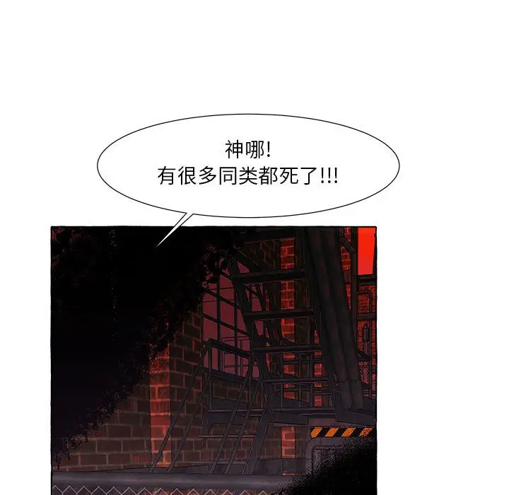 金刚芭比的异次元之旅[顶通]韩漫全集-第 20 话无删减无遮挡章节图片 