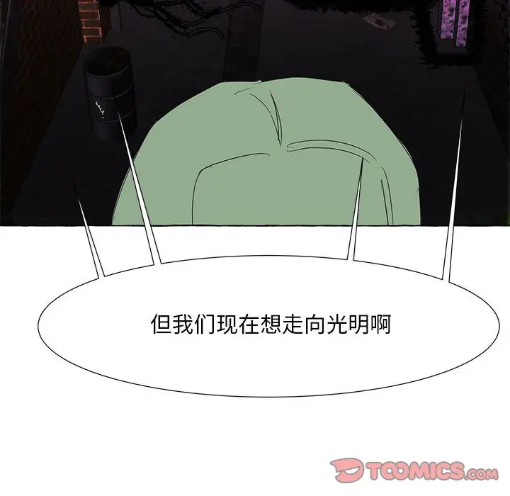 金刚芭比的异次元之旅[顶通]韩漫全集-第 20 话无删减无遮挡章节图片 