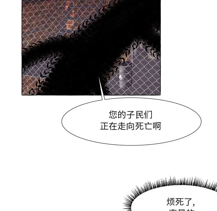 金刚芭比的异次元之旅[顶通]韩漫全集-第 20 话无删减无遮挡章节图片 