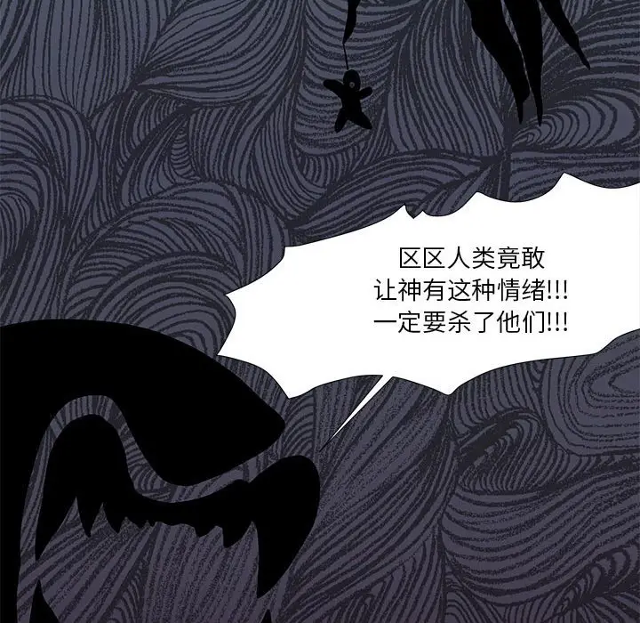 金刚芭比的异次元之旅[顶通]韩漫全集-第 20 话无删减无遮挡章节图片 
