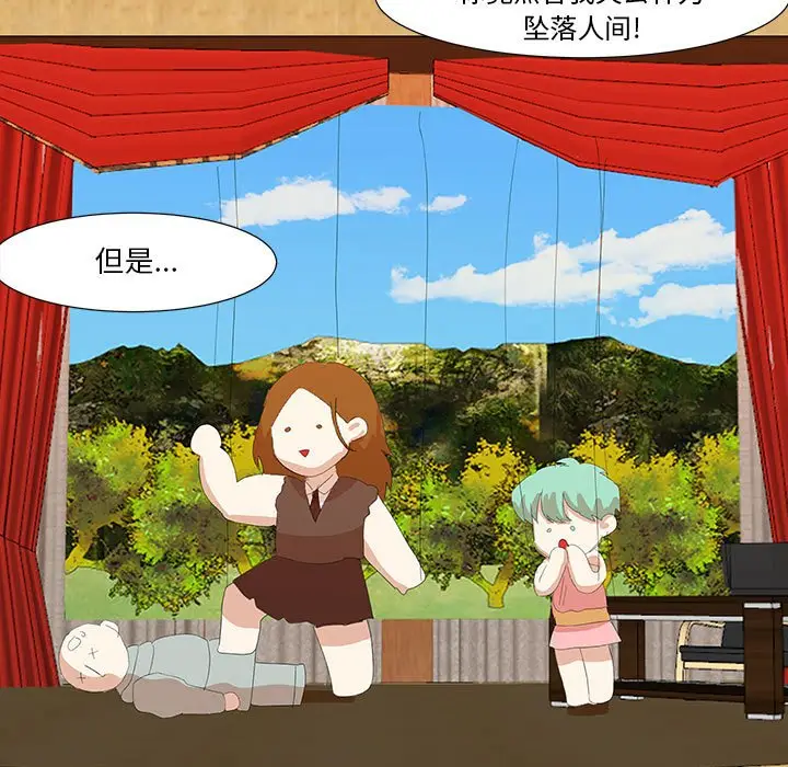 金刚芭比的异次元之旅[顶通]韩漫全集-第 20 话无删减无遮挡章节图片 