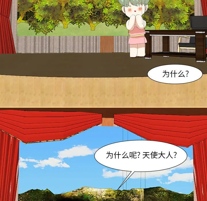 金刚芭比的异次元之旅[顶通]韩漫全集-第 20 话无删减无遮挡章节图片 