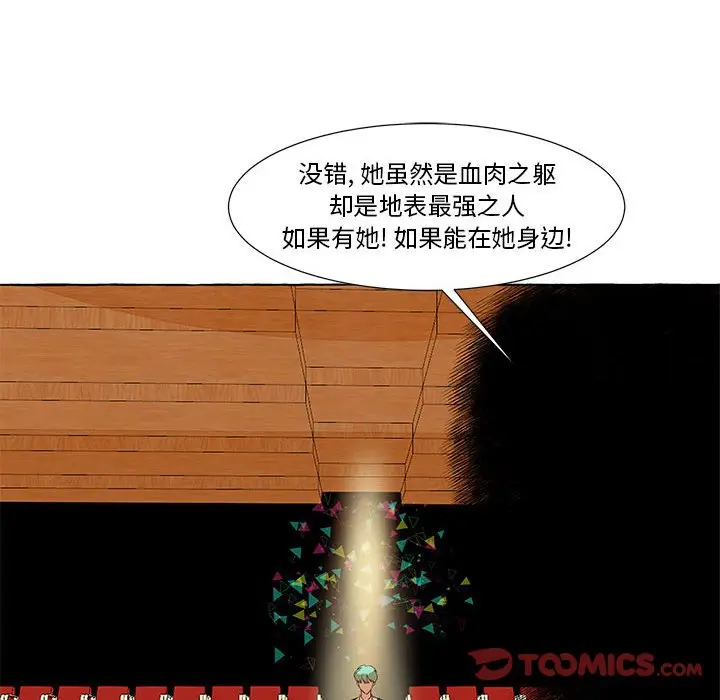 金刚芭比的异次元之旅[顶通]韩漫全集-第 20 话无删减无遮挡章节图片 