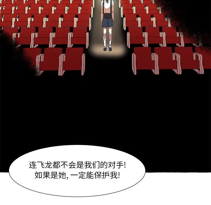 金刚芭比的异次元之旅[顶通]韩漫全集-第 20 话无删减无遮挡章节图片 