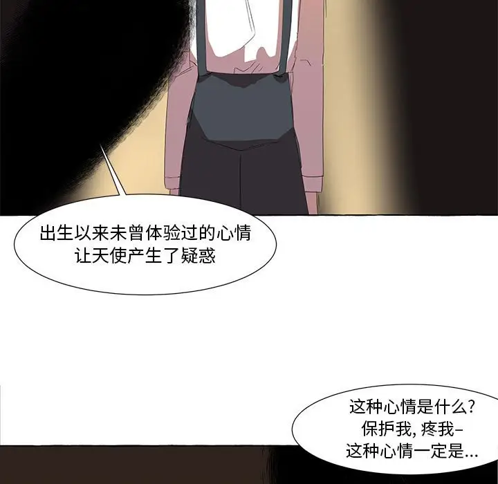 金刚芭比的异次元之旅[顶通]韩漫全集-第 20 话无删减无遮挡章节图片 