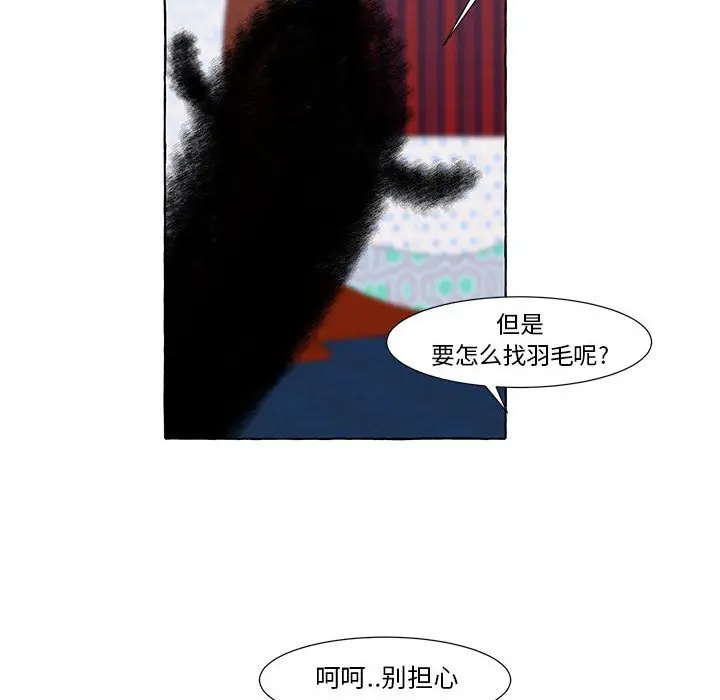 金刚芭比的异次元之旅[顶通]韩漫全集-第 20 话无删减无遮挡章节图片 