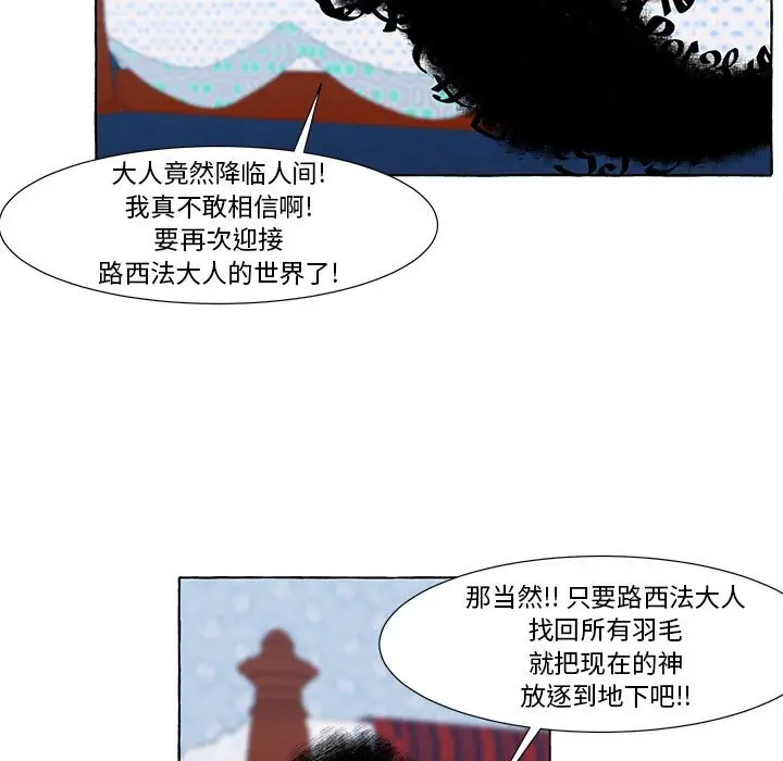 金刚芭比的异次元之旅[顶通]韩漫全集-第 20 话无删减无遮挡章节图片 