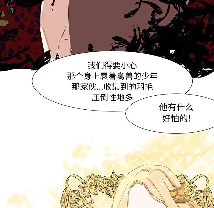 金刚芭比的异次元之旅[顶通]韩漫全集-第 20 话无删减无遮挡章节图片 