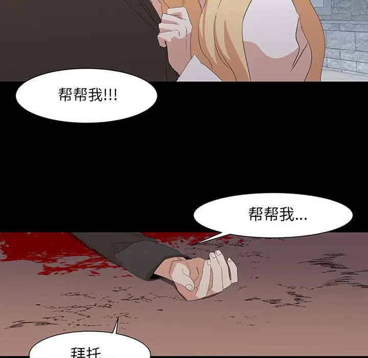 金刚芭比的异次元之旅[顶通]韩漫全集-第 20 话无删减无遮挡章节图片 