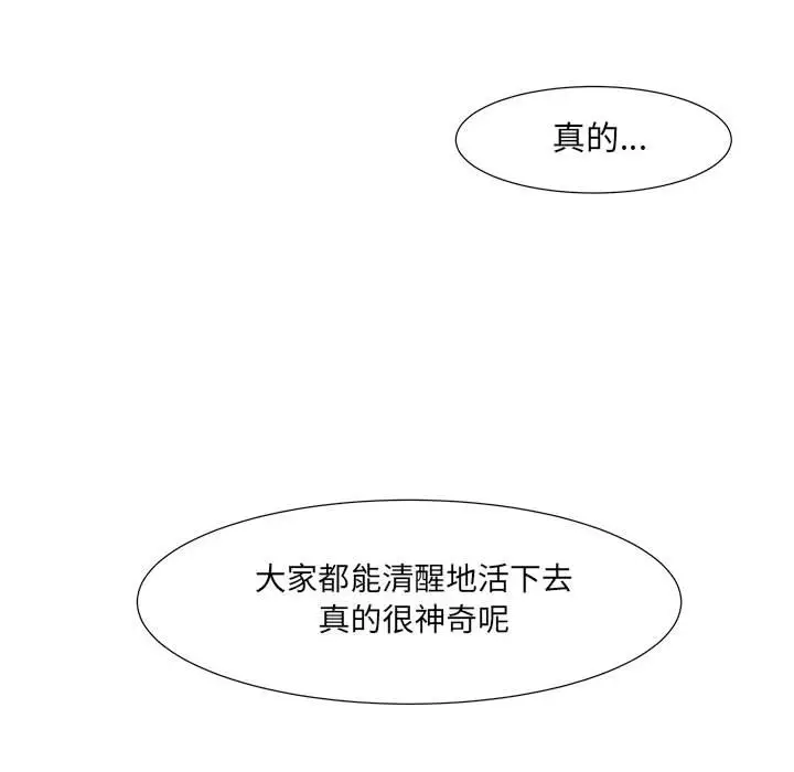 金刚芭比的异次元之旅[顶通]韩漫全集-第 20 话无删减无遮挡章节图片 