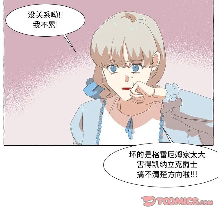金刚芭比的异次元之旅[顶通]韩漫全集-第 21 话无删减无遮挡章节图片 