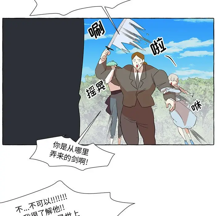 金刚芭比的异次元之旅[顶通]韩漫全集-第 21 话无删减无遮挡章节图片 