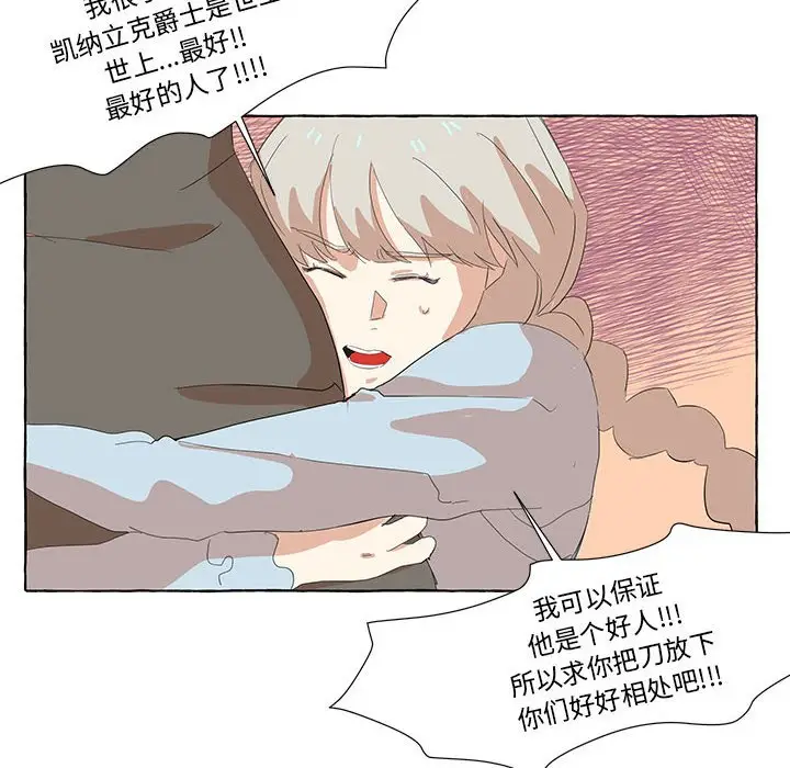 金刚芭比的异次元之旅[顶通]韩漫全集-第 21 话无删减无遮挡章节图片 
