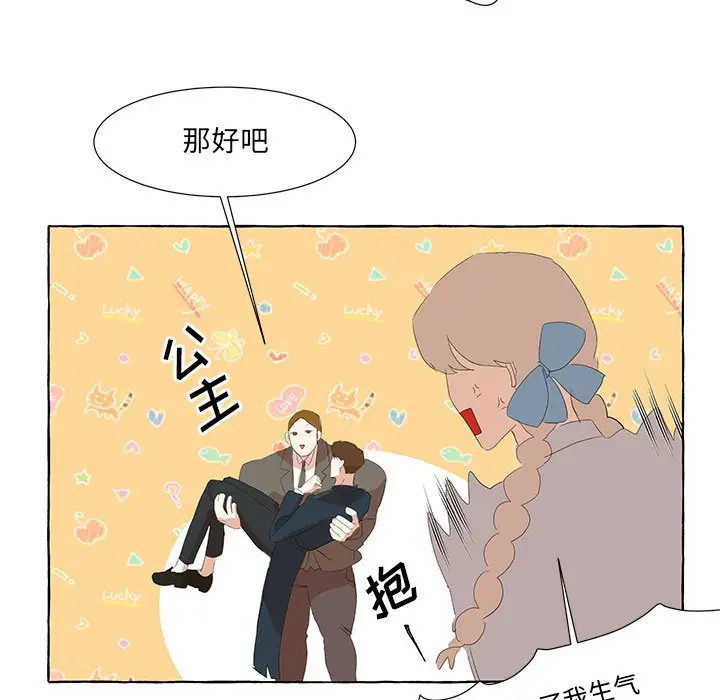 金刚芭比的异次元之旅[顶通]韩漫全集-第 21 话无删减无遮挡章节图片 