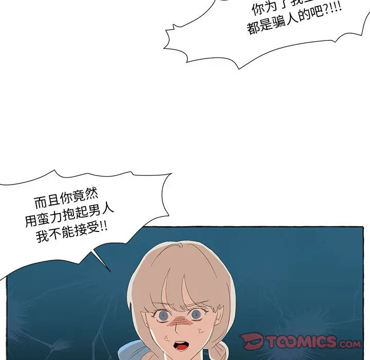 金刚芭比的异次元之旅[顶通]韩漫全集-第 21 话无删减无遮挡章节图片 