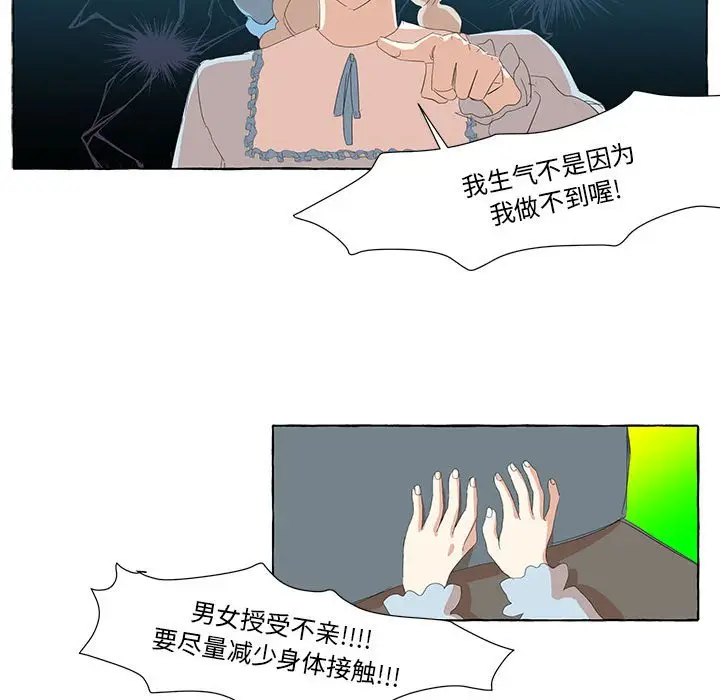 金刚芭比的异次元之旅[顶通]韩漫全集-第 21 话无删减无遮挡章节图片 