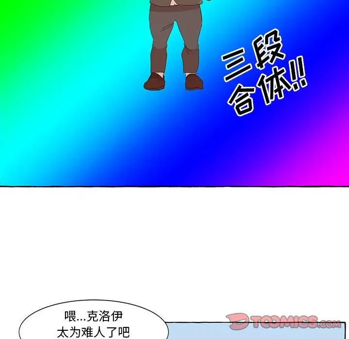 金刚芭比的异次元之旅[顶通]韩漫全集-第 21 话无删减无遮挡章节图片 