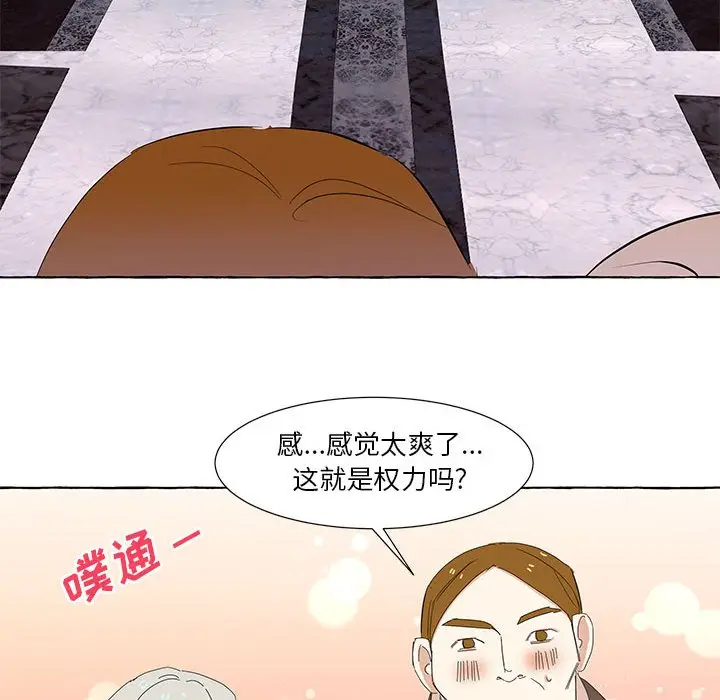 金刚芭比的异次元之旅[顶通]韩漫全集-第 21 话无删减无遮挡章节图片 