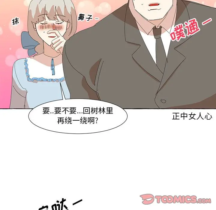 金刚芭比的异次元之旅[顶通]韩漫全集-第 21 话无删减无遮挡章节图片 