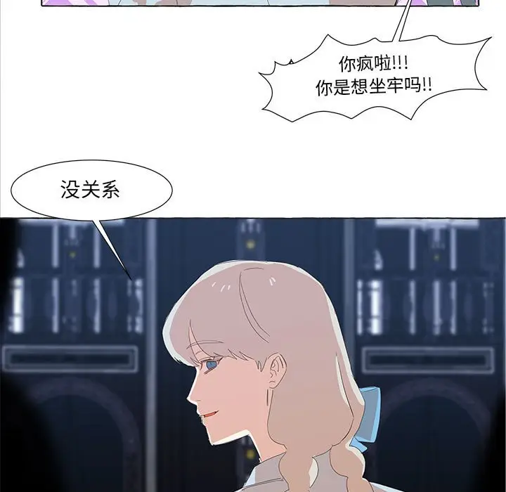 金刚芭比的异次元之旅[顶通]韩漫全集-第 21 话无删减无遮挡章节图片 