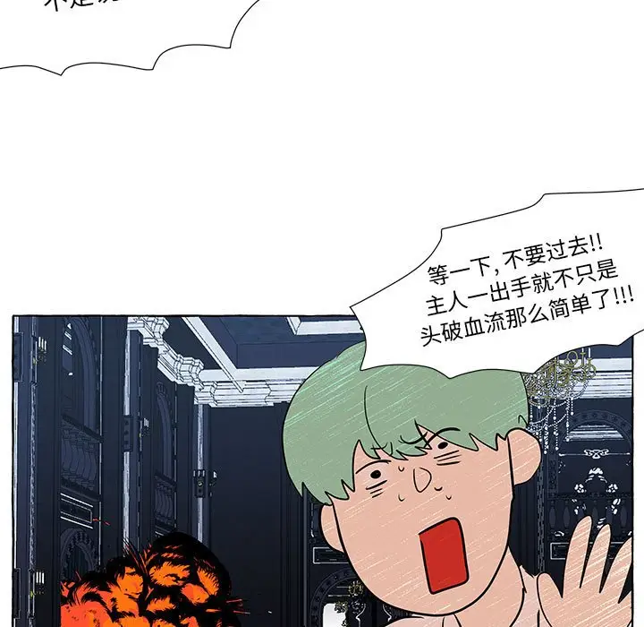 金刚芭比的异次元之旅[顶通]韩漫全集-第 21 话无删减无遮挡章节图片 