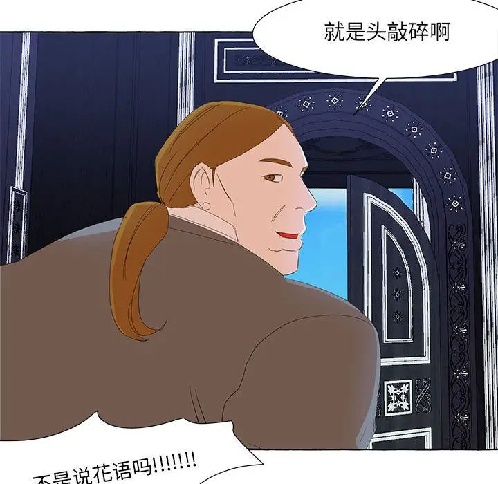 金刚芭比的异次元之旅[顶通]韩漫全集-第 21 话无删减无遮挡章节图片 