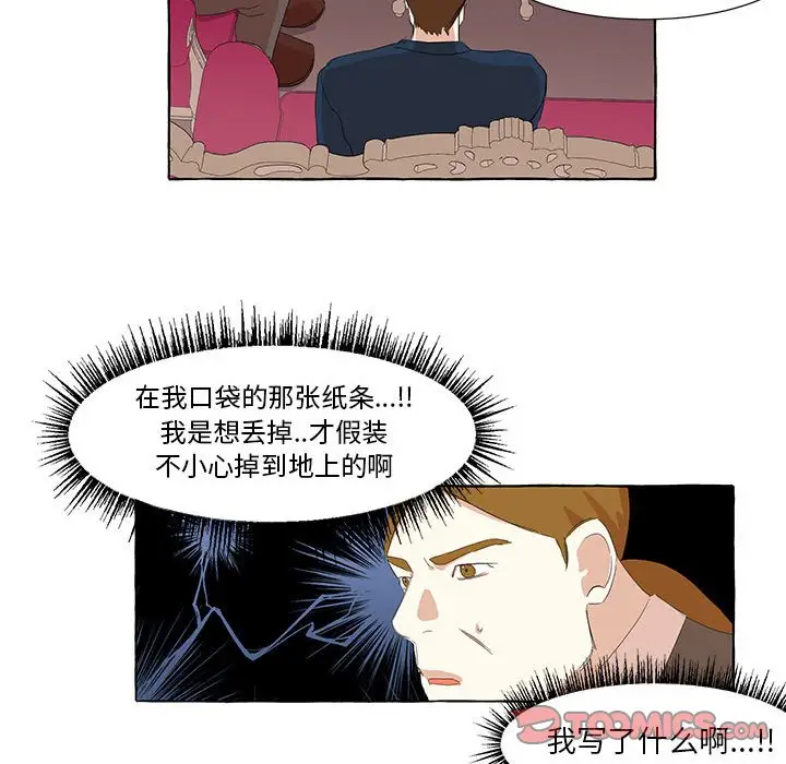 金刚芭比的异次元之旅[顶通]韩漫全集-第 22 话无删减无遮挡章节图片 