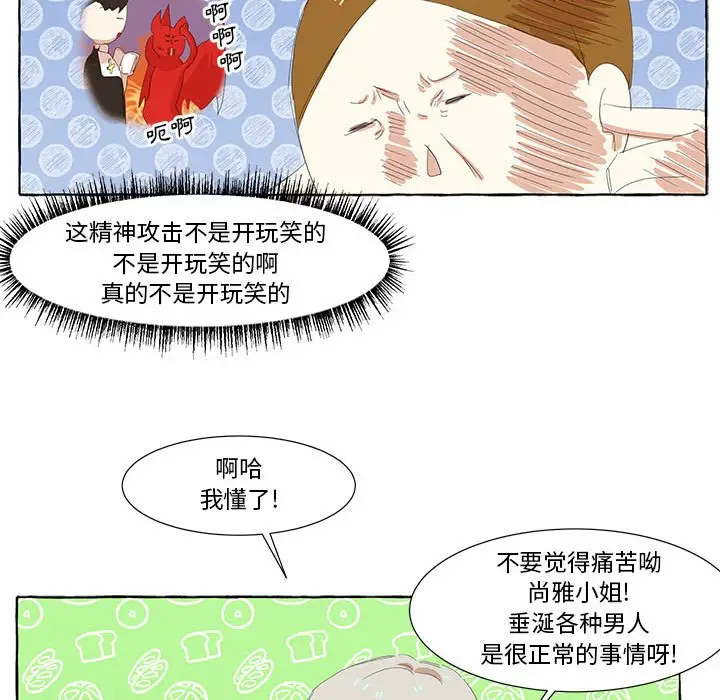 金刚芭比的异次元之旅[顶通]韩漫全集-第 22 话无删减无遮挡章节图片 